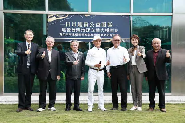 埔里日月迎賓公益園區開幕 全台最大地理立體模型亮相1