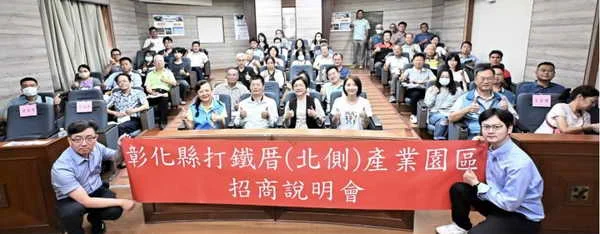 民間投資 共創雙贏 鹿港鎮打鐵厝產業園區產業用地招商說明