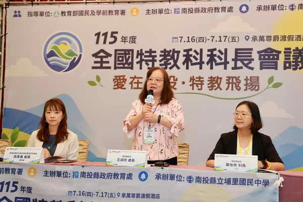 全國特教科科長會議在南投 共商特殊教育政策與發展方向1