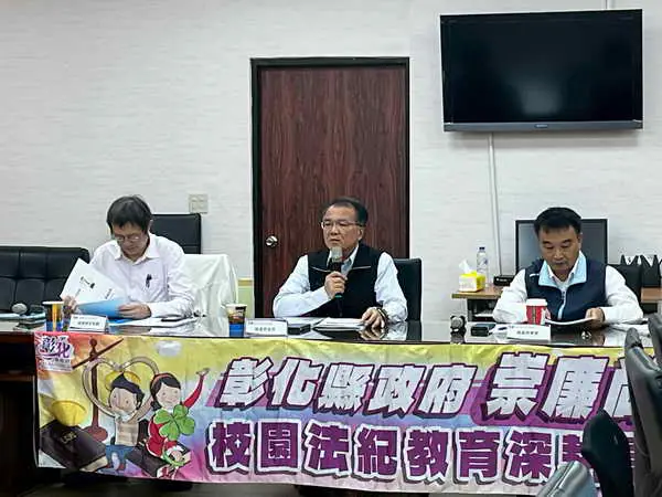 彰化縣辦理校園廉政倫理座談會 凝聚跨機關力量提升教育誠信治理3
