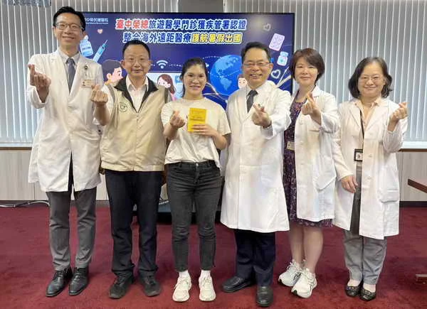 中榮旅遊醫學門診 出國旅遊健康靠山1
