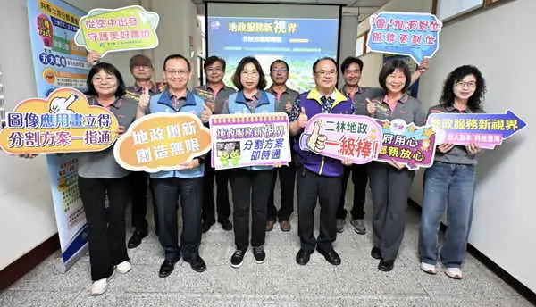 地政服務新視界 分割方案即時通 二林地政首創