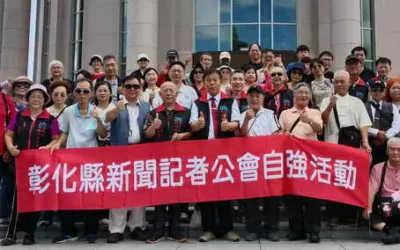 彰化縣新聞記者公會舉辦自強活動 前往新竹峨眉一日遊活動圓滿成功