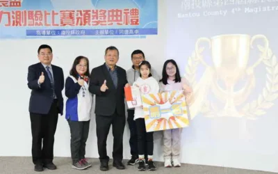 南投縣第四屆縣長盃中小學英文能力測驗比賽頒獎 副縣長王瑞德勉勵學子紮根本土放眼世界