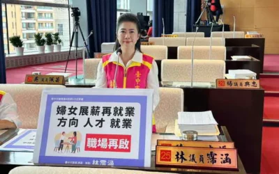 「林霈涵議員肯定是輔婦女展薪再就業計畫 加強補助宣導與彈性就業設計」