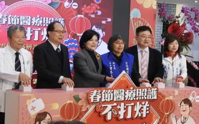雲林縣春節醫藥照護全方位不打烊 加碼獎勵基層西醫診所春節開診春節診所照常開,看診服務不中斷【