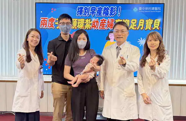 兩度子宮頸環紮 助早產婦喜迎足月女嬰1