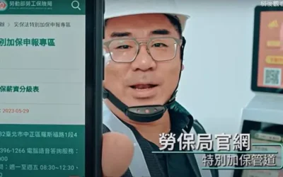 四職業工會欠繳保險費及不得預收保險費 勞保局提醒勞工注意自身權益