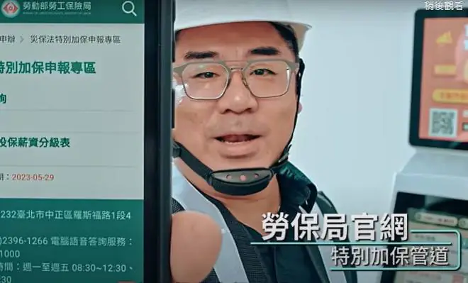 四職業工會欠繳保險費及不得預收保險費 勞保局提醒勞工注意自身權益