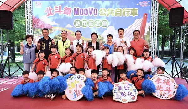 打造低碳交通新時代 北斗鎮MOOVO公共自行車正式啟用
