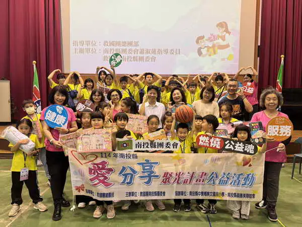 幸福發酵中 南投縣團委會辦理愛分享聚光計畫 用愛照亮爽文國小1
