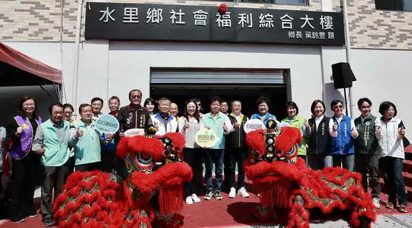 水里鄉社福大樓竣工 南投縣府加碼千萬補助 化解停工危機1