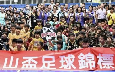 以球會友 卦山盃足球錦標賽開幕