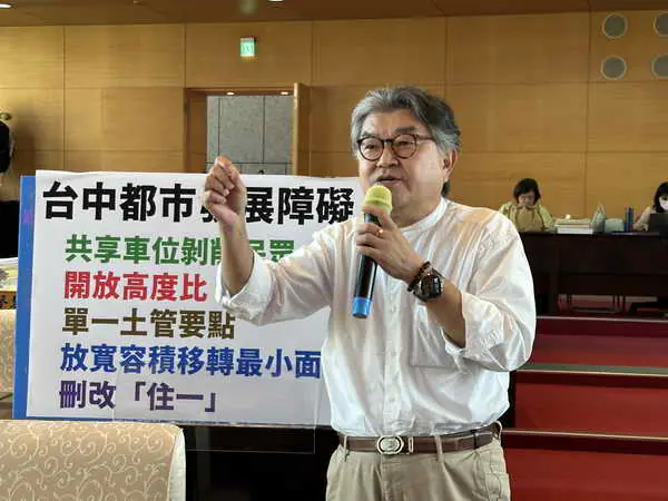 市議員李中指出 台中市城市發展受到阻礙 主因就是市府制訂一堆管制辦法
