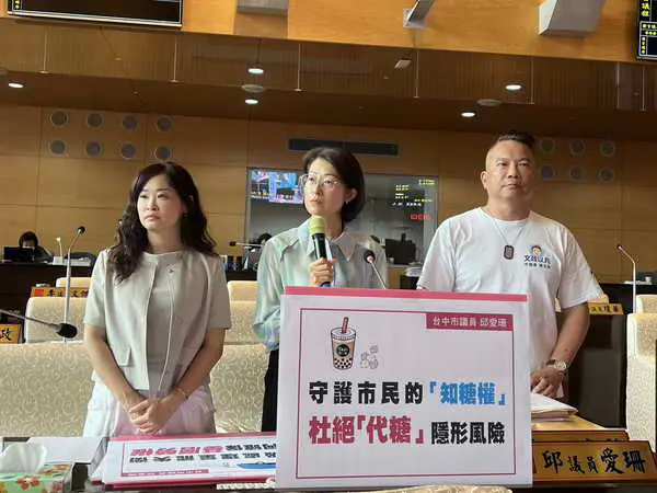 手搖飲標示失真恐造成健康隱憂 台中市議員邱愛珊守護市民1
