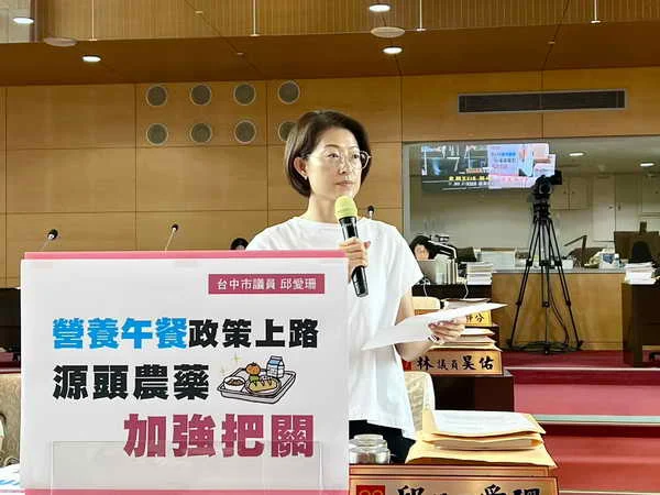 免費營養午餐上路 台中市議員邱愛珊要求農業局把關源頭食安並媒合在地優質食材1