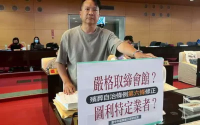 追思會管修法管制 台中市議員陳文政批恐圖利特定業者 民政局:市府也不認同