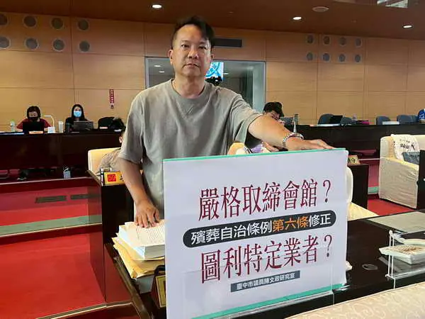 追思會管修法管制 台中市議員陳文政批恐圖利特定業者 民政局