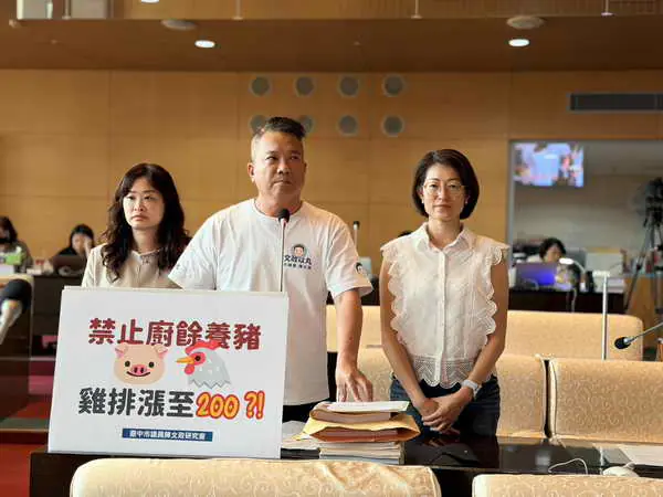 禁止廚餘養豬恐導致雞肉漲價 台中市議員陳文政要求檢討政策降低衝擊