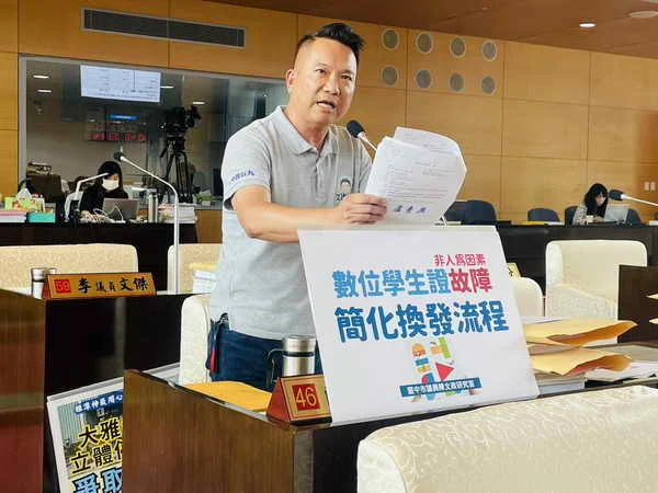 數位學生證故障需郵寄 台中市議員陳文政要求簡化流程