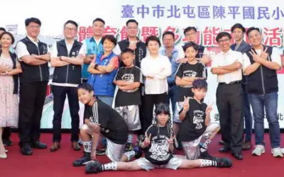 北屯陳平國小體育館暨市民活動中心啟用 台中市長盧秀燕:城市共享的最佳典範