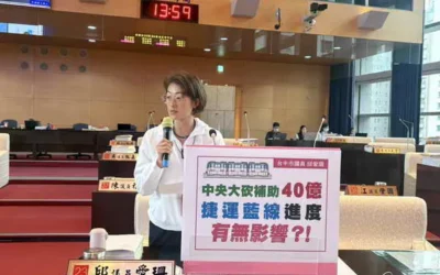 中央大砍補助 台中捷運藍線恐衝擊地方財政 議員邱愛珊要求市府提出周全備案