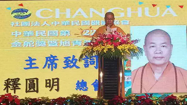 中華民國第二十二屆金舵獎暨旭青獎表揚大會 各界人士冠蓋雲集頒奬典禮圓滿成功1