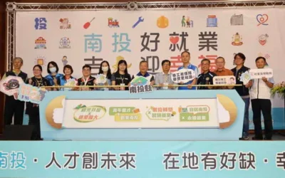 南投好就業 吉馬迎幸福!2026南投就業博覽會盛大登場 釋出逾2千職缺月薪最高9.5萬元