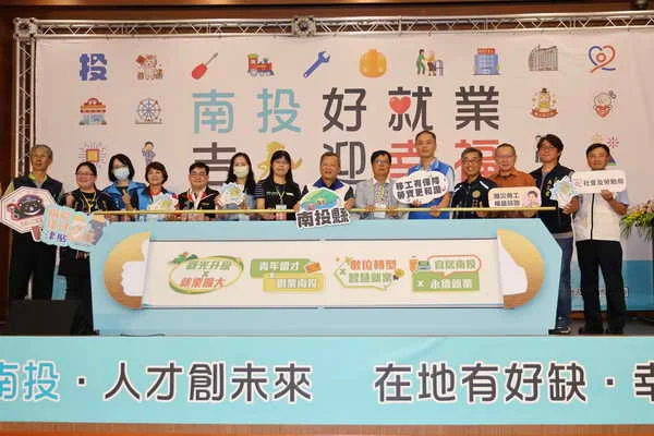 南投好就業 吉馬迎幸福1