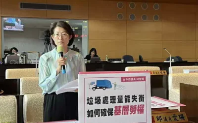 台中市議員邱愛珊指台中垃圾處理失衡 后里成全市垃圾緩衝區 基層與居民雙重受害