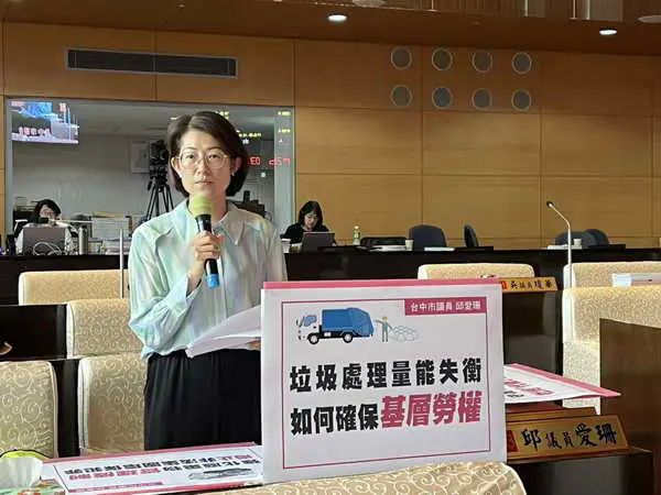 台中市議員邱愛珊指台中垃圾處理失衡 后里成全市垃圾緩衝區 基層與居民雙重受害