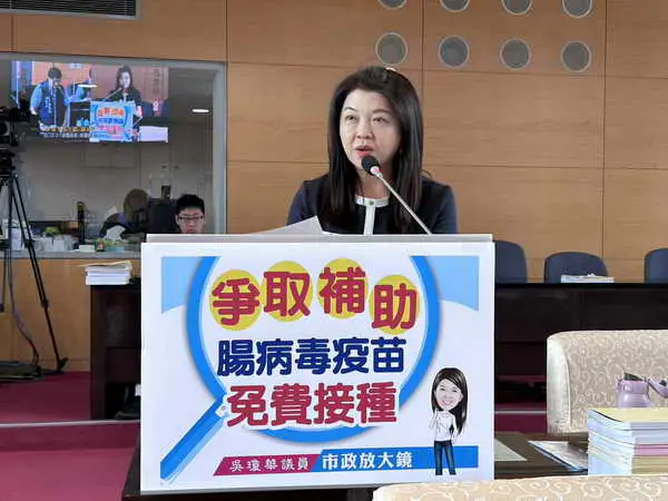 呼籲全面守護幼兒健康 吳瓊華促台中擴大腸病毒疫苗補助