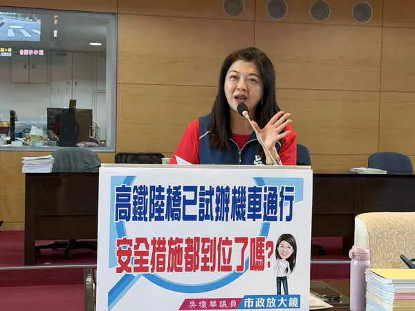 高鐵陸橋機車試辦上路 吳瓊華要求建設局承諾完善護欄設施 確保長期通行安全