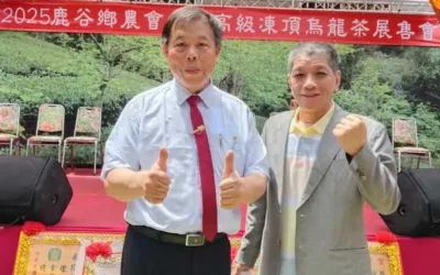 鹿谷鄉兩大春季凍頂烏龍茶頒獎典禮隆重登場 吸引全國愛茶人士來找茶