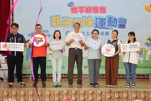 性平好家在趣味活動在中寮 吸引親子熱情參與1