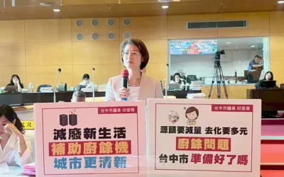 台中市議員邱愛珊呼籲市府擴大廚餘機補助名額 回應市民需求 落實源頭減量