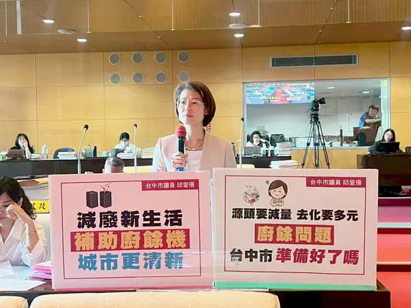 台中市議員邱愛珊呼籲市府擴大廚餘機補助名額 回應市民需求 落實源頭減量1