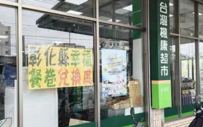 彰化縣政府呵護學童不停歇 國中小暑假弱勢照顧不間斷