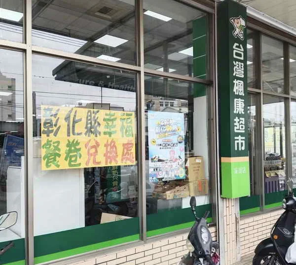 彰化縣政府呵護學童不停歇 國中小暑假弱勢照顧不間斷