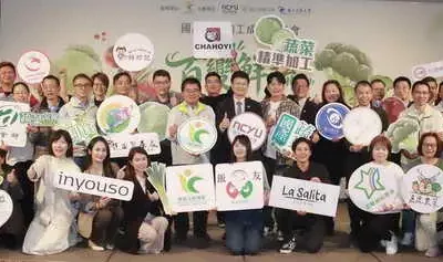 百變鮮蔬新煮食 國產蔬菜高值化新里程