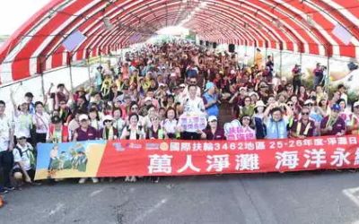 彰化落實海洋永續理念 國際扶輪3462地區舉辦萬人淨灘活動