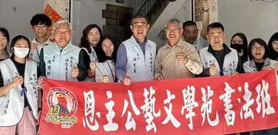 顏忠義縣議員發起的墨香傳情・春聯揮毫活動 圓滿成功馬年行大運深受好評