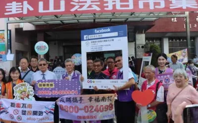 竹山法拍盛夏尋寶樂 土地公保庇反賄打詐毒