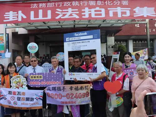 竹山法拍盛夏尋寶樂 土地公保庇反賄打詐毒1