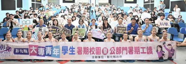 青年返鄉 地方共好 彰化縣大專學生暑期校園暨公部門暑期工讀啟動
