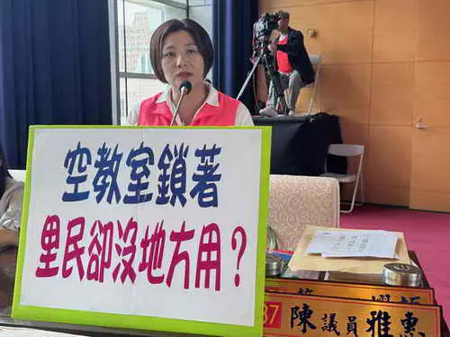 學校閒置教室長期上鎖 地方無場地可用 市議員陳雅惠要求制度化開放