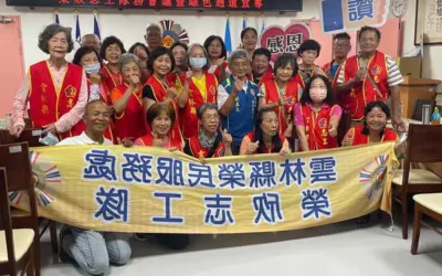 雲林縣榮服處感謝榮欣志工無私奉獻溫暖傳愛 大愛精神永續