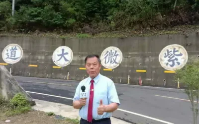 大宇宙祈安植福蓬萊仙島安地境大聖會功德圓滿 天降甘霖 總會長張德欽社長感謝南投縣長許淑華 立委馬文君 中寮鄉長廖宜賢、南投市長張嘉哲等十方大德共襄盛舉