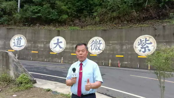 大宇宙祈安植福蓬萊仙島安地境大聖會功德圓滿 天降甘霖 總會長張德欽社長感謝南投縣長許淑華 立委馬文君 中寮鄉長廖宜賢41