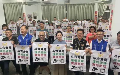 警民聯線 守護家園產業